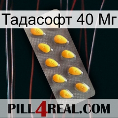 Тадасофт 40 Мг cialis1